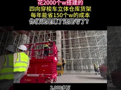 Solusi Otomatisasi Gudang AMR 4 Way Shuttle Dan Penanganan Bahan